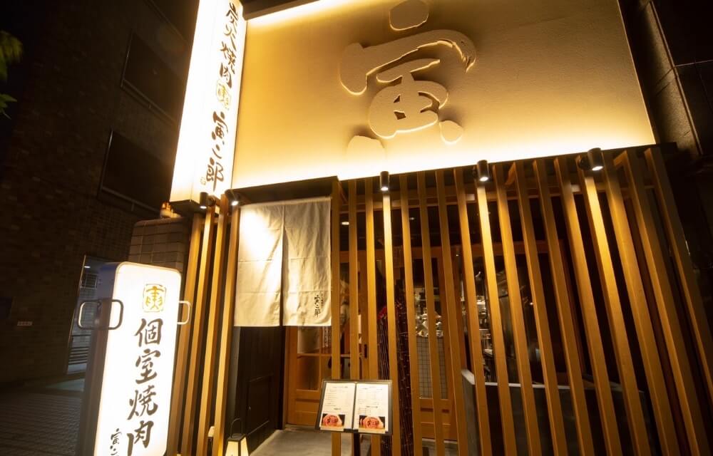 寅二郎